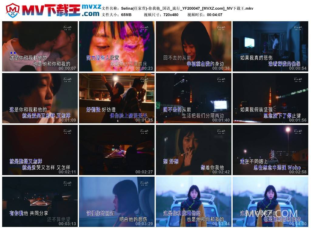 Selina(任家萱)-你我他_国语_流行_YF200047